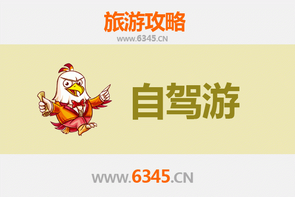 汉中留坝自驾游全攻略：穿越秦岭秘境，邂逅最美乡村公路