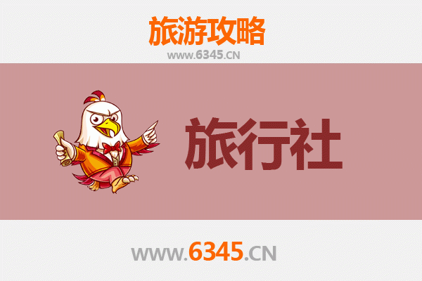 汉中留坝旅行社推荐：精选本地优质服务，畅游秦巴山水