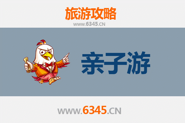 汉中留坝亲子游攻略：自然探索与人文体验的完美结合