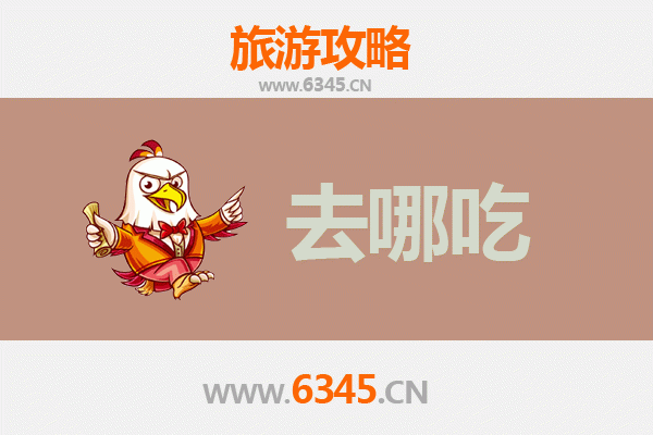 汉中留坝美食攻略：地道特色菜品与必吃餐厅推荐
