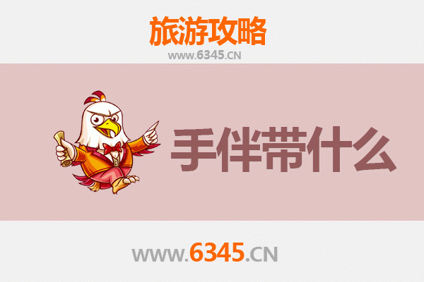 汉中留坝至湄洲岛深度旅游攻略：山海相逢的朝圣与休闲之旅